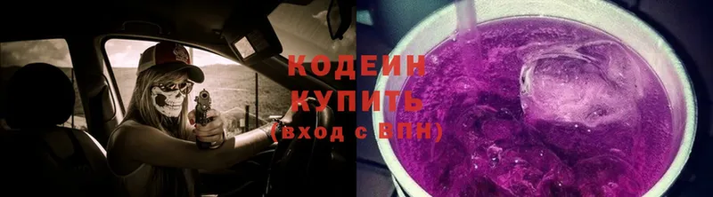 Кодеин напиток Lean (лин)  Дубовка 